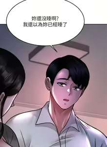 Page 1188 of 催眠治欲师 1-30 - preview thumbnail