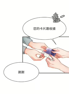 Page 119 of 催眠治欲师 1-30 - preview thumbnail