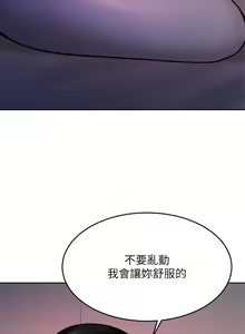 Page 1195 of 催眠治欲师 1-30 - preview thumbnail