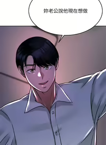 Page 1198 of 催眠治欲师 1-30 - preview thumbnail