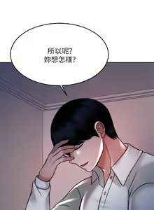Page 1205 of 催眠治欲师 1-30 - preview thumbnail