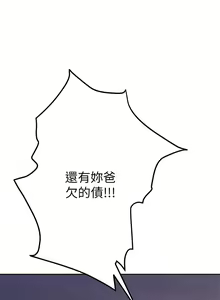 Page 1208 of 催眠治欲师 1-30 - preview thumbnail