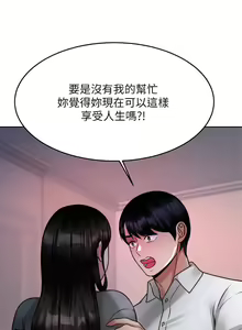 Page 1209 of 催眠治欲师 1-30 - preview thumbnail