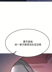 Page 1211 of 催眠治欲师 1-30 - preview thumbnail
