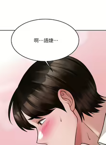 Page 1218 of 催眠治欲师 1-30 - preview thumbnail
