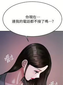 Page 1221 of 催眠治欲师 1-30 - preview thumbnail