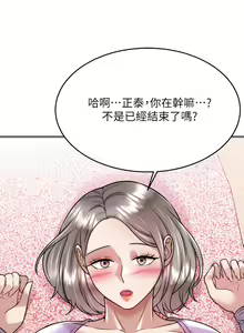 Page 1228 of 催眠治欲师 1-30 - preview thumbnail