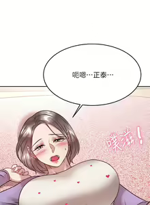 Page 1232 of 催眠治欲师 1-30 - preview thumbnail