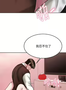 Page 1234 of 催眠治欲师 1-30 - preview thumbnail