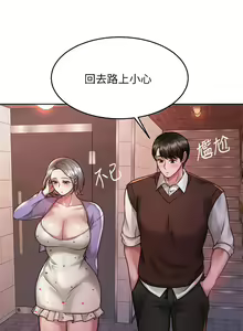 Page 1237 of 催眠治欲师 1-30 - preview thumbnail