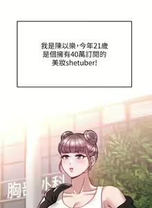 Page 1242 of 催眠治欲师 1-30 - preview thumbnail