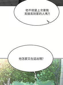 Page 1246 of 催眠治欲师 1-30 - preview thumbnail