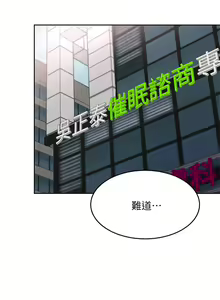 Page 1247 of 催眠治欲师 1-30 - preview thumbnail