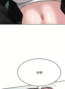 Page 1248 of 催眠治欲师 1-30 - preview thumbnail
