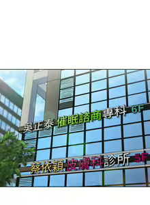 Page 1249 of 催眠治欲师 1-30 - preview thumbnail