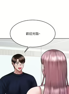 Page 1251 of 催眠治欲师 1-30 - preview thumbnail