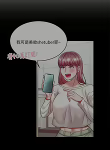 Page 1253 of 催眠治欲师 1-30 - preview thumbnail