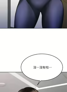 Page 1255 of 催眠治欲师 1-30 - preview thumbnail