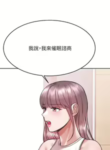 Page 1256 of 催眠治欲师 1-30 - preview thumbnail