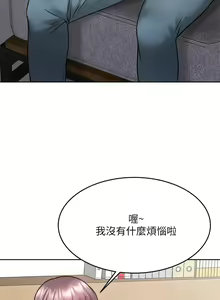 Page 1259 of 催眠治欲师 1-30 - preview thumbnail