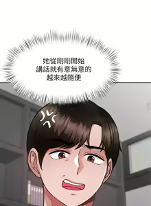 Page 1261 of 催眠治欲师 1-30 - preview thumbnail