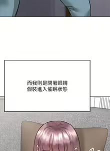 Page 1264 of 催眠治欲师 1-30 - preview thumbnail