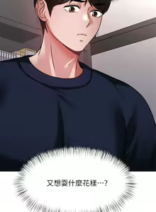 Page 1269 of 催眠治欲师 1-30 - preview thumbnail