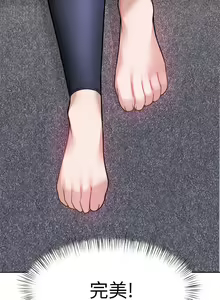 Page 1273 of 催眠治欲师 1-30 - preview thumbnail