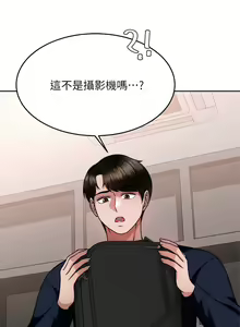 Page 1281 of 催眠治欲师 1-30 - preview thumbnail