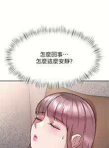 Page 1288 of 催眠治欲师 1-30 - preview thumbnail