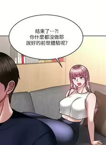 Page 1292 of 催眠治欲师 1-30 - preview thumbnail
