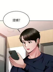 Page 1296 of 催眠治欲师 1-30 - preview thumbnail