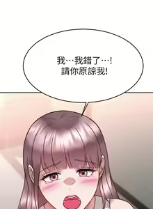 Page 1300 of 催眠治欲师 1-30 - preview thumbnail