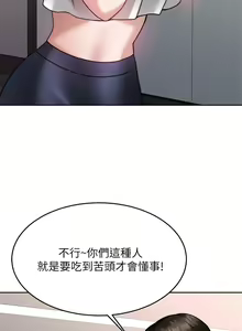 Page 1301 of 催眠治欲师 1-30 - preview thumbnail