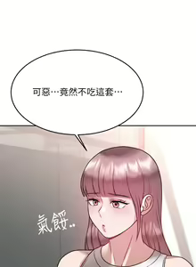 Page 1305 of 催眠治欲师 1-30 - preview thumbnail