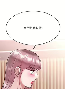 Page 1310 of 催眠治欲师 1-30 - preview thumbnail