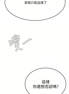 Page 1311 of 催眠治欲师 1-30 - preview thumbnail