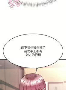 Page 1313 of 催眠治欲师 1-30 - preview thumbnail