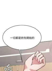 Page 1320 of 催眠治欲师 1-30 - preview thumbnail