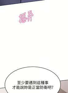 Page 1321 of 催眠治欲师 1-30 - preview thumbnail