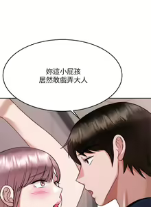 Page 1324 of 催眠治欲师 1-30 - preview thumbnail