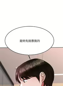 Page 1329 of 催眠治欲师 1-30 - preview thumbnail