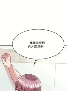 Page 1335 of 催眠治欲师 1-30 - preview thumbnail
