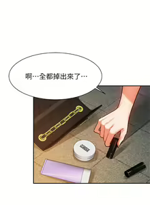 Page 134 of 催眠治欲师 1-30 - preview thumbnail