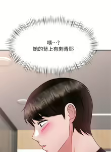 Page 1343 of 催眠治欲师 1-30 - preview thumbnail