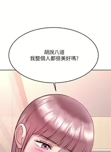 Page 1349 of 催眠治欲师 1-30 - preview thumbnail