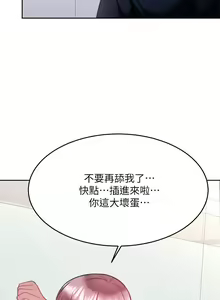 Page 1359 of 催眠治欲师 1-30 - preview thumbnail