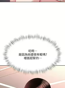 Page 1363 of 催眠治欲师 1-30 - preview thumbnail