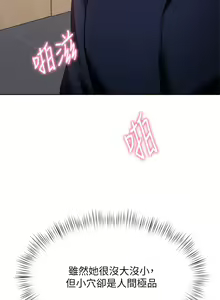 Page 1365 of 催眠治欲师 1-30 - preview thumbnail