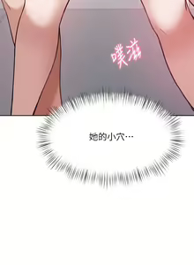 Page 1370 of 催眠治欲师 1-30 - preview thumbnail